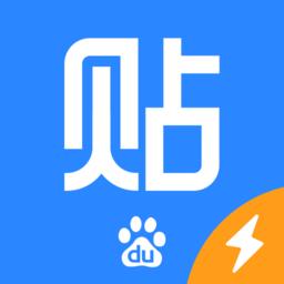 百度贴吧内部版