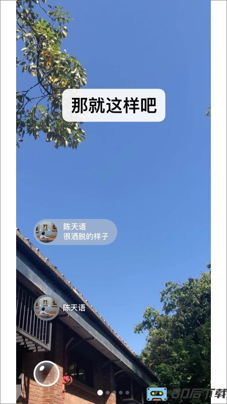 微信极速版精简版