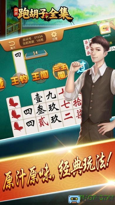 闪闪跑胡子全集最新版本