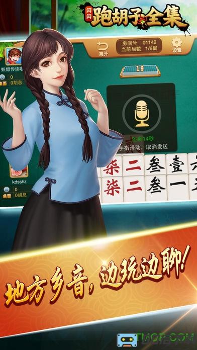 闪闪跑胡子全集最新版本