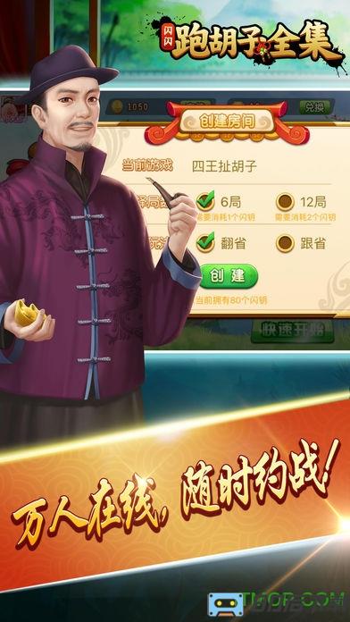 闪闪跑胡子全集最新版本