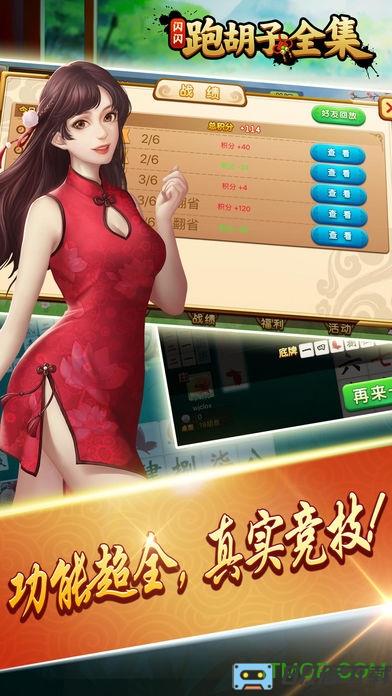 闪闪跑胡子全集最新版本