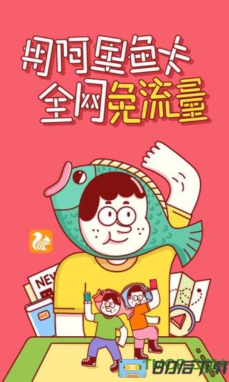 ucweb手机浏览器