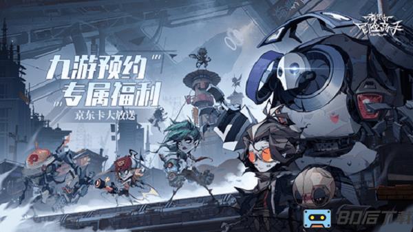 都市冒险高手官方版