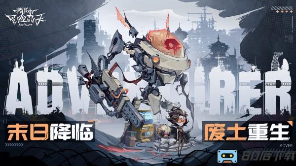 都市冒险高手官方版