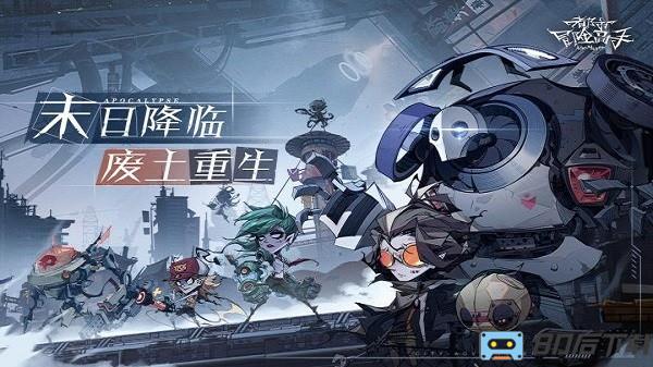 都市冒险高手官方版