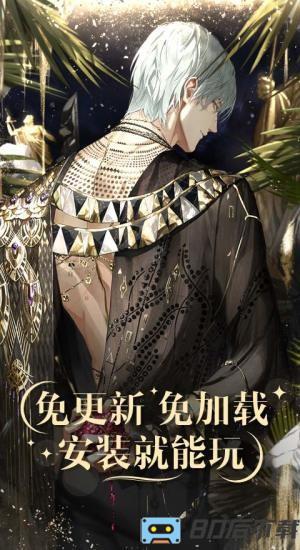 光与夜之恋云游戏官方版