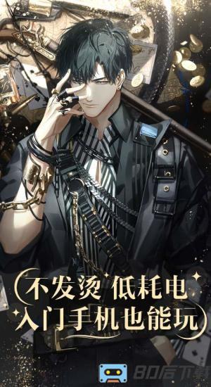 光与夜之恋云游戏官方版