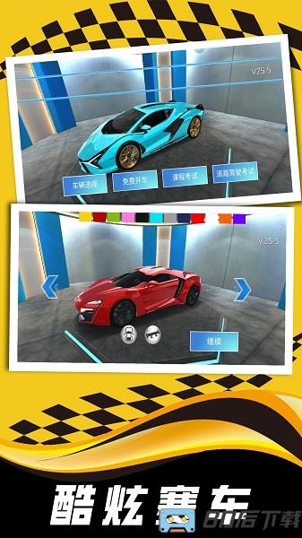 现实司机模拟器手机版