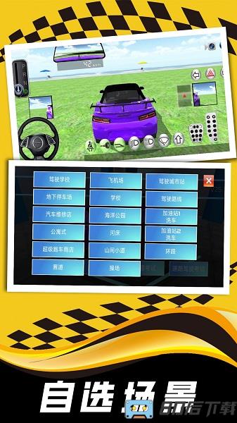 现实司机模拟器手机版