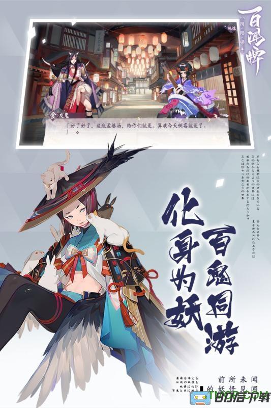 阴阳师百闻牌九游版