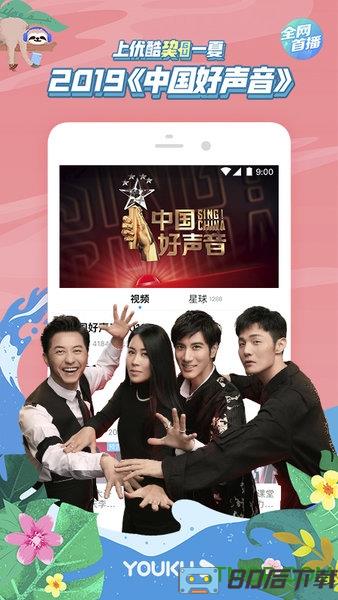 华为优酷视频经典版