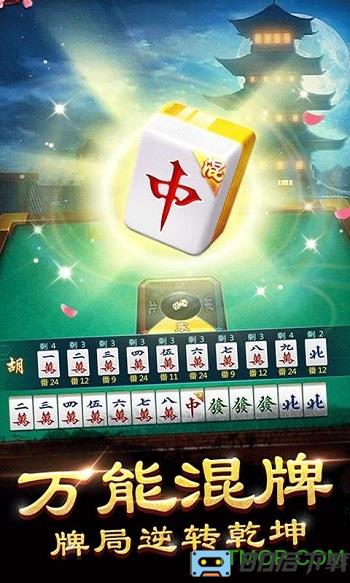单机麻将开心版