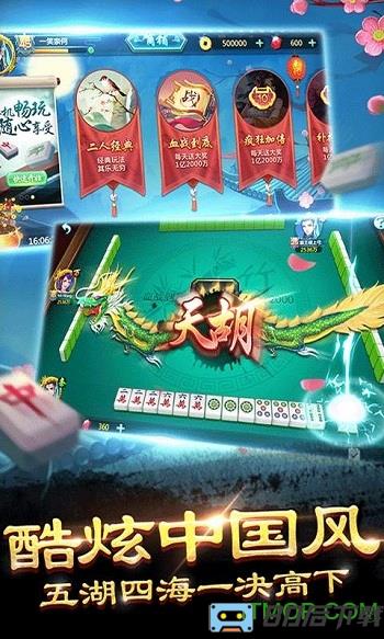单机麻将全国开心版