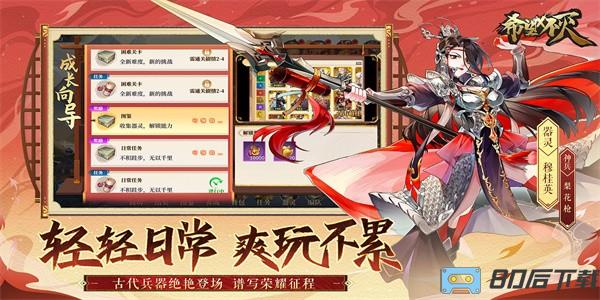 希望消不灭官方版