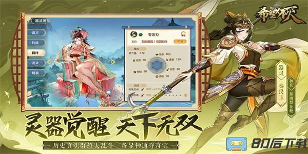 希望消不灭官方版