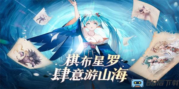 弈山海最新版