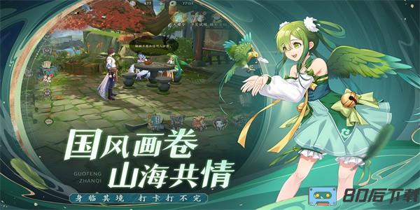 弈山海最新版