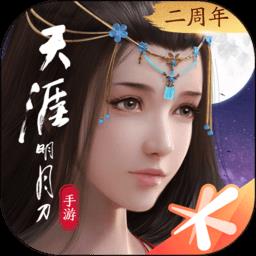 天涯明月刀vivo通用版