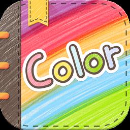 Color多彩手帐免费版