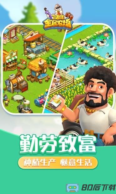 全民农场我的农场亿点强免费版