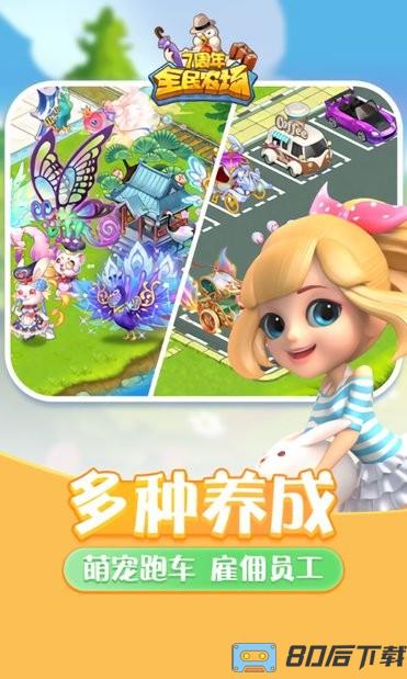 全民农场我的农场亿点强免费版