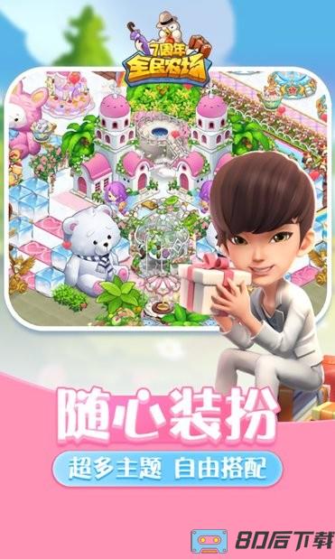 全民农场我的农场亿点强免费版