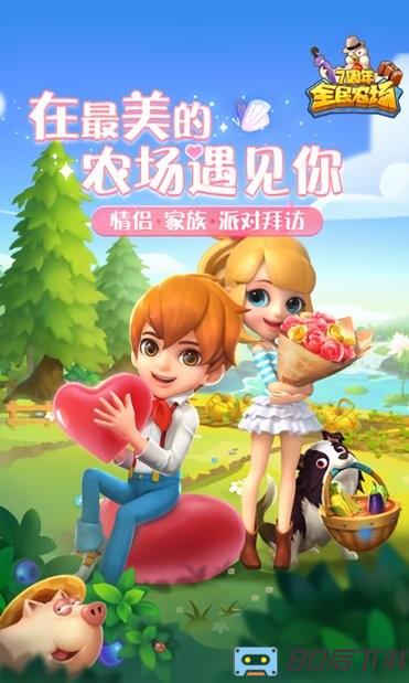 全民农场我的农场亿点强免费版