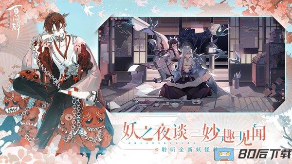 阴阳师百闻牌vivo渠道服