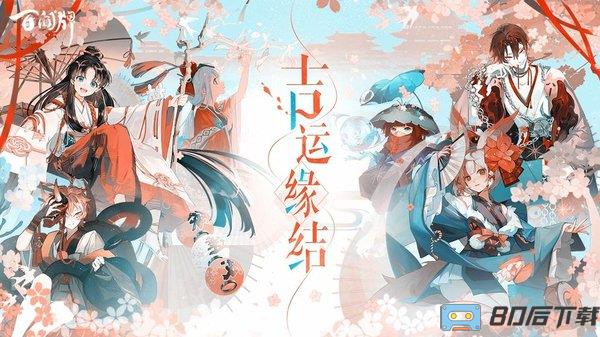 阴阳师百闻牌vivo渠道服