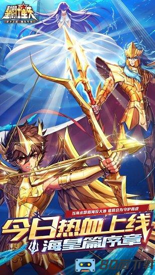 圣斗士星矢重生小七游戏下载