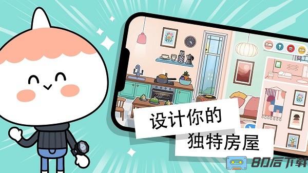 托卡城市小小世界游戏下载