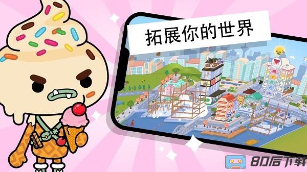 托卡城市小小世界夏威夷家具