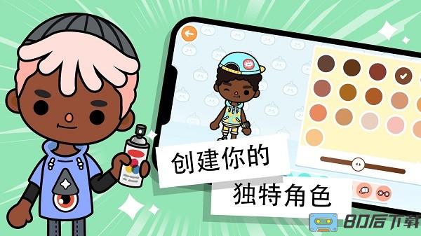 托卡城市小小世界夏威夷家具