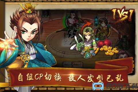 怒焰三国杀
