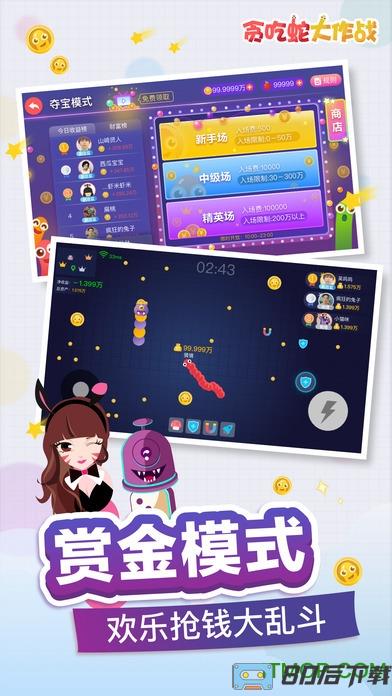 贪吃蛇大作战qq版手机游戏