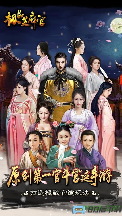 锤子版本极品芝麻官