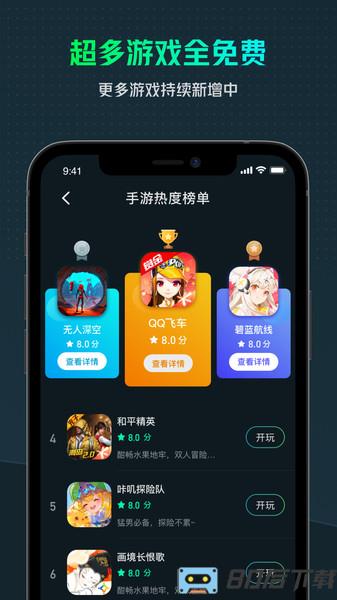 YOWA云游戏