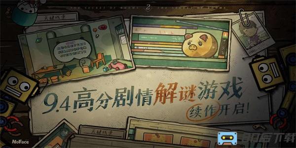 房间的秘密2起点手游