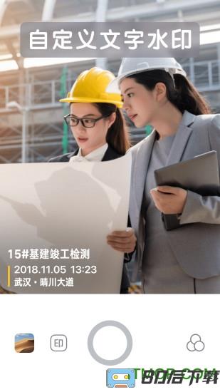 今日相机app