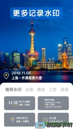 今日相机app