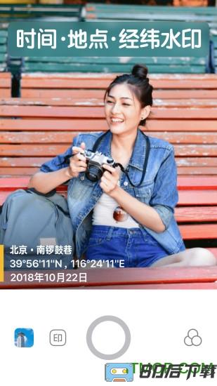 今日相机app