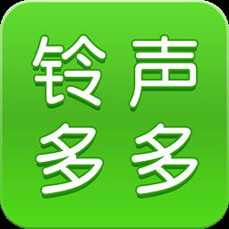 铃声多多2024