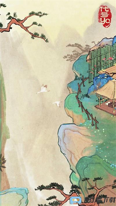 桃源深处有人家游戏最新版