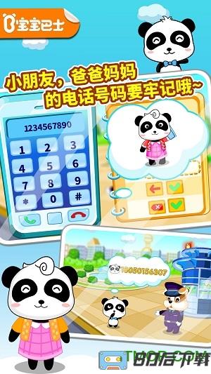 宝宝出行安全游戏