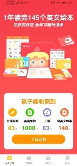 蛋糕英语手机版