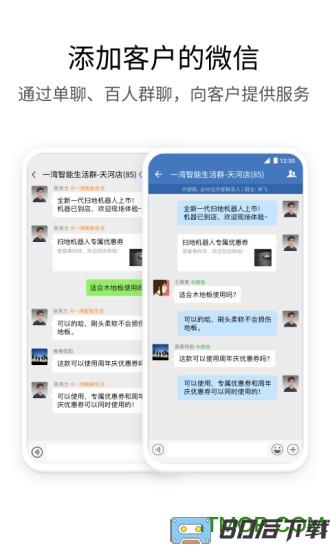 飞鹤企业微信