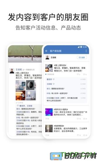 飞鹤企业微信