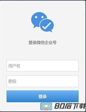 飞鹤企业微信