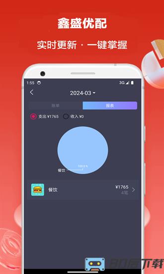 鑫盛优配最新版